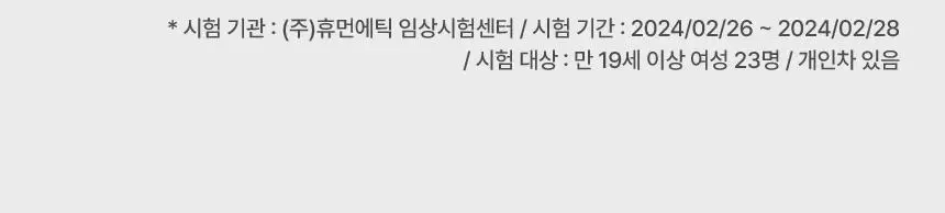 [청담샵픽/손상모전용] 더툴랩 워셔블 세럼카라 (클리어 블랙/뮤트 브라운) 상세페이지 23